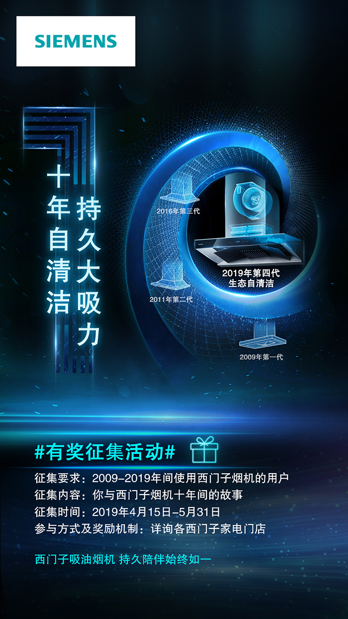 2.“十年自清洁”有奖征集活动.jpg