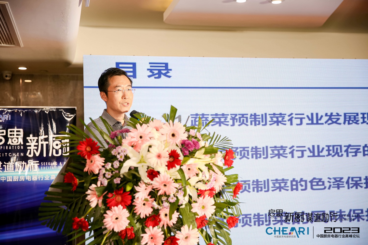 北京工商大学食品与健康学院副院长 刘野.JPG